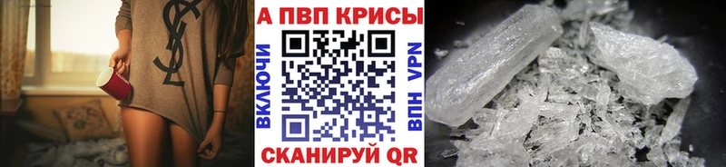 Alpha PVP Crystall  площадка формула  Магадан 