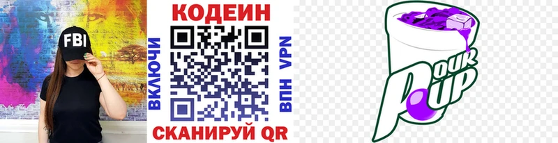 Codein Purple Drank  сайты даркнета клад  Магадан 