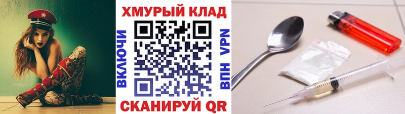 ГЕРОИН хмурый  где найти   Магадан 