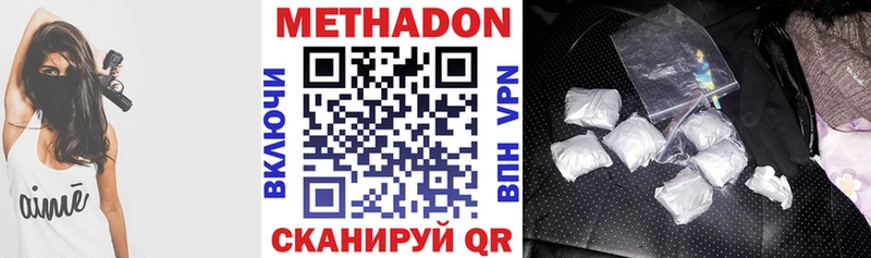 Метадон VHQ  купить закладку  Магадан 